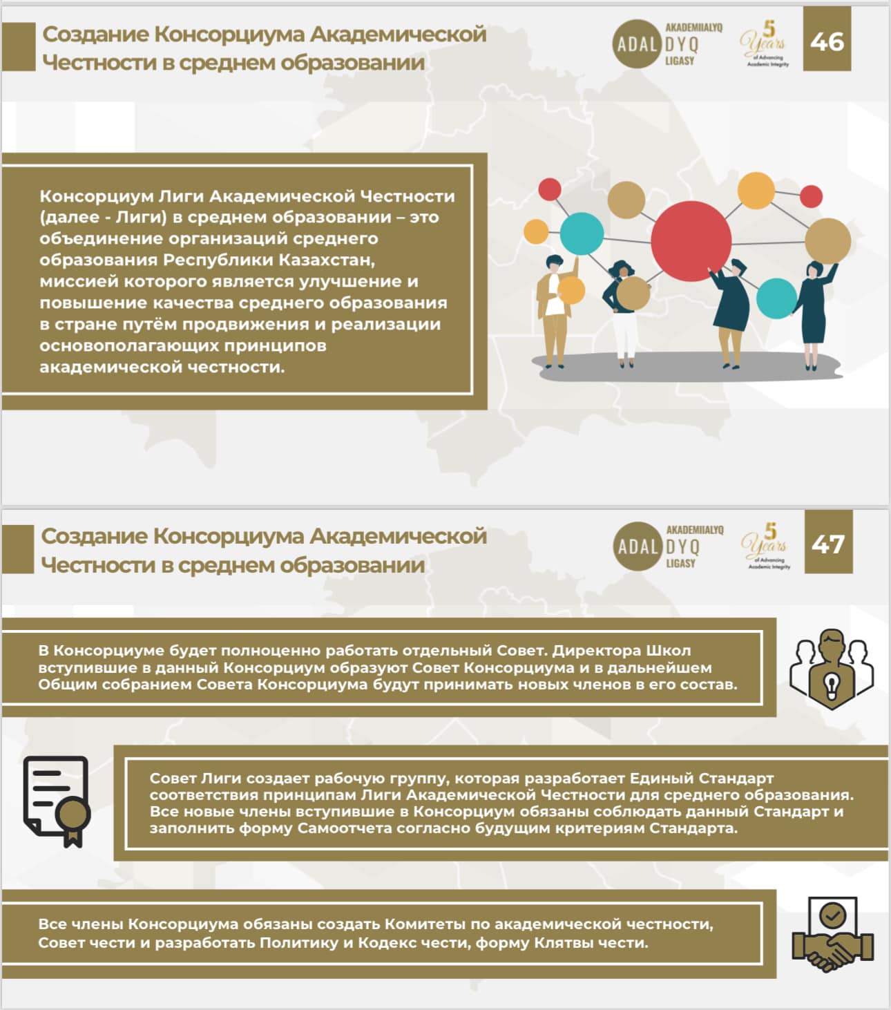 Сыбайлас жемқорлыққа қарсы жобалық кеңсенің ашылуы