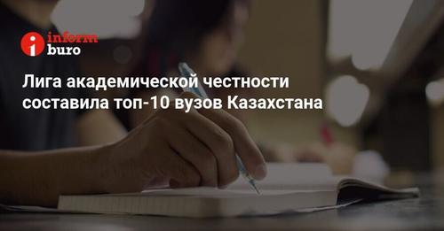 Университет рейтингі 2022